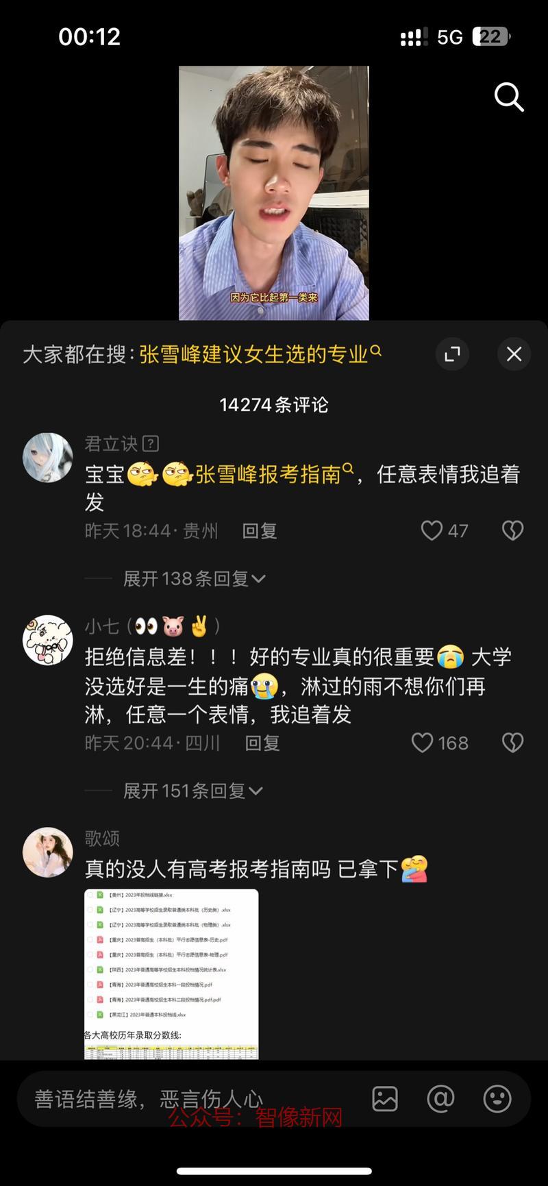 高考志愿填报，可以做虚…#情报-搞钱情报论坛-网创交流-智像新网